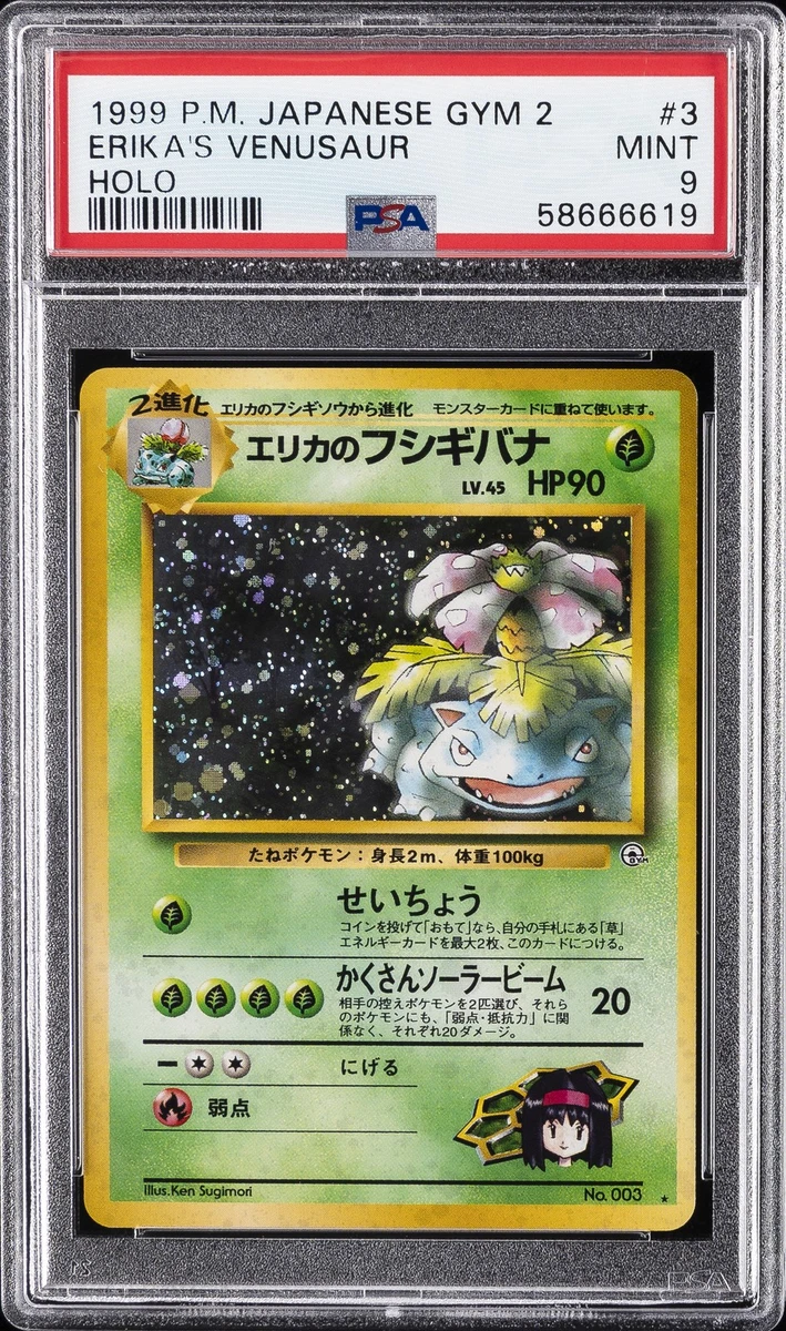 vintage pokemon card prices Dark Blastoise 1999 Pokemon Japanese Rocket #9 PSA Mint 9 Card