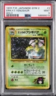 1999 POKEMON JAPANESE GYM 2 #3 ERIKA'S VENUSAUR-HOLO PSA 9