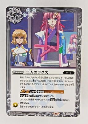 Lacus Times Two - CB29 076 Foil - Battle Spirits CCG card (Japan