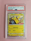 2018 POKEMON JPN SM PROMO DAIICHI PAN #291 PIKACHU PSA 8