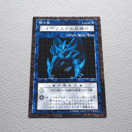 Yu-Gi-Oh yugioh Obelisk the Tormentor Dungeon Dice Monsters DDM Japanese i459 - Picture 2 of 7