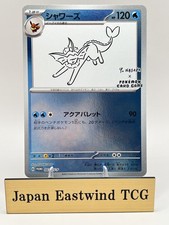 Vaporeon [Nagaba] #63/SV-P Prices | Pokemon Japanese Promo