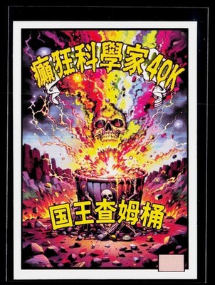 Mad Scientist 40K GPK Spoof ~ SP CHINESE STICKER ~ King Chum Bucket