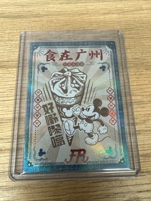 Card Fun Disney New Year Special Edition Takeaway Ice Cream DSF01-FR17