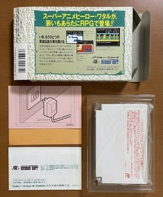 [Rare] FC Majin Hero Wataru Gaiden with box theory Hudson Famicom software