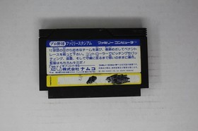 Pro Yakyuu Family Stadium '87 Edition (JPN) Famicom (Region Locked)