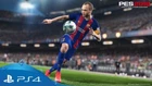2018 PS4 OPTION FILE PES PATCH