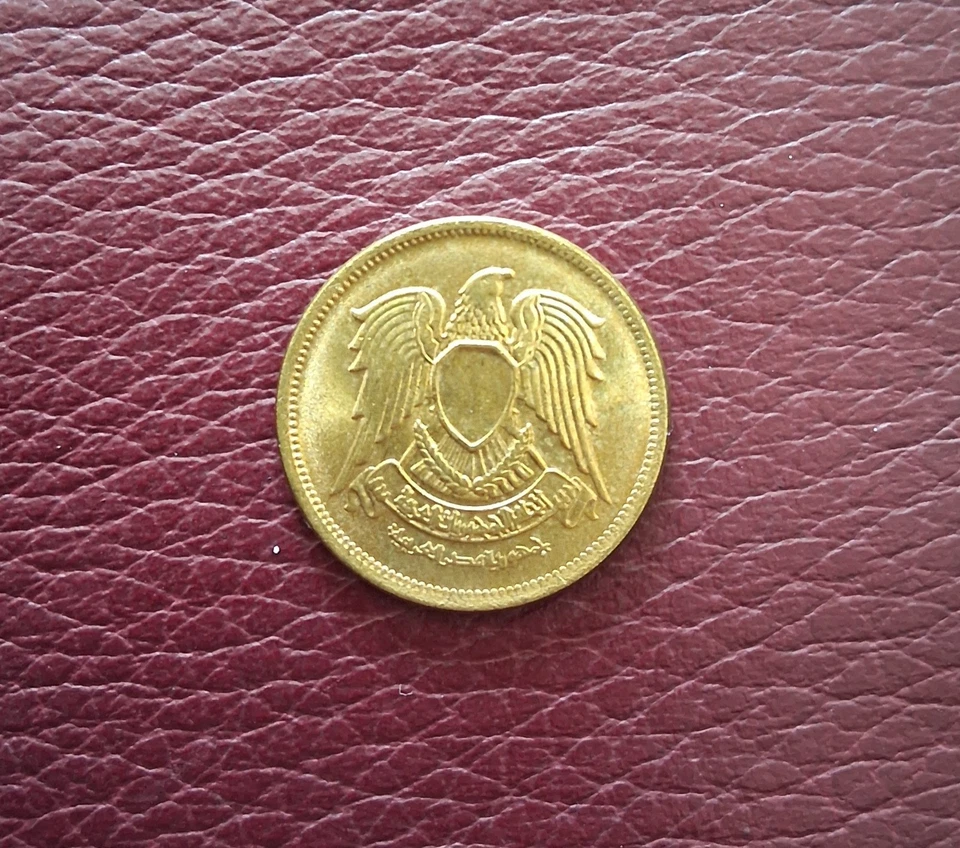 Moneda de latón de diez Qirsh de Egipto 1973 10 milliemes 1393 Foto 4 de 4