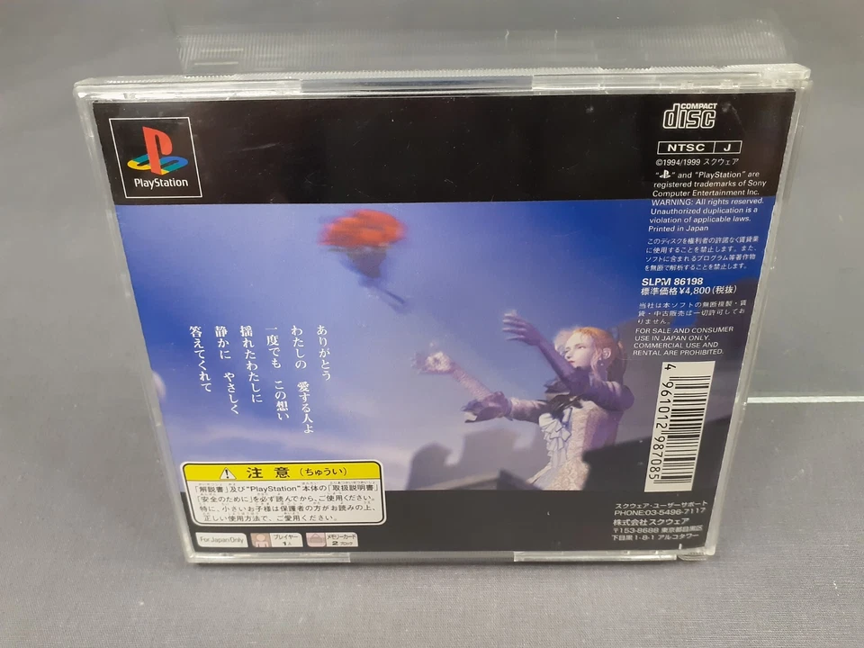 Sony Playstation 1 PS1 Final Fantasy VI FF6 Japanese Version Boxed - Image 3 of 4