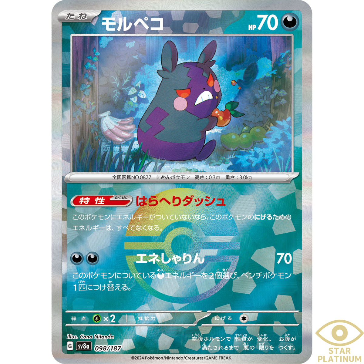 Morpeko Reverse Holo 098/187 sv8a Japanese Pokemon Card Terastal
