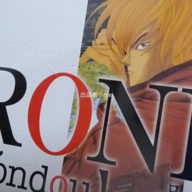 [No operation guarantee/Junk] RONDE ~Rondo~ SEGA SATURN software SEGA SATURN