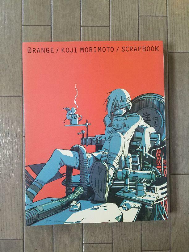 orange 0 RANGE Koji Morimoto Scrapbook Art Book illustrations