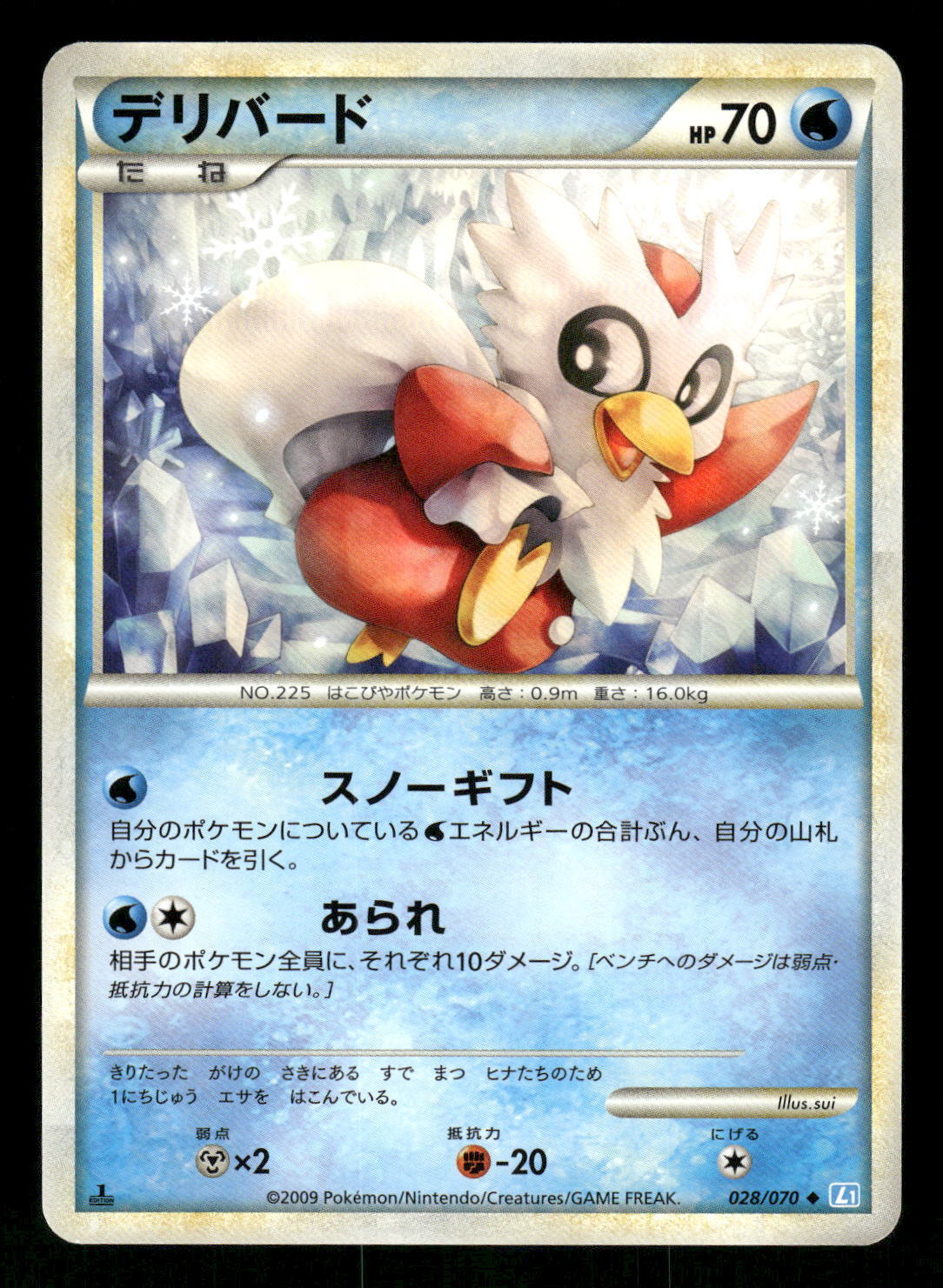 2009 Near Mint Pokemon Delibird 028/070 SoulSilver Collection L1 Japanese