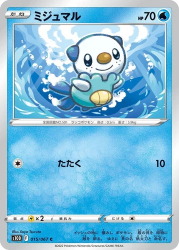 Oshawott 015/067 S10d: Time Gazer
