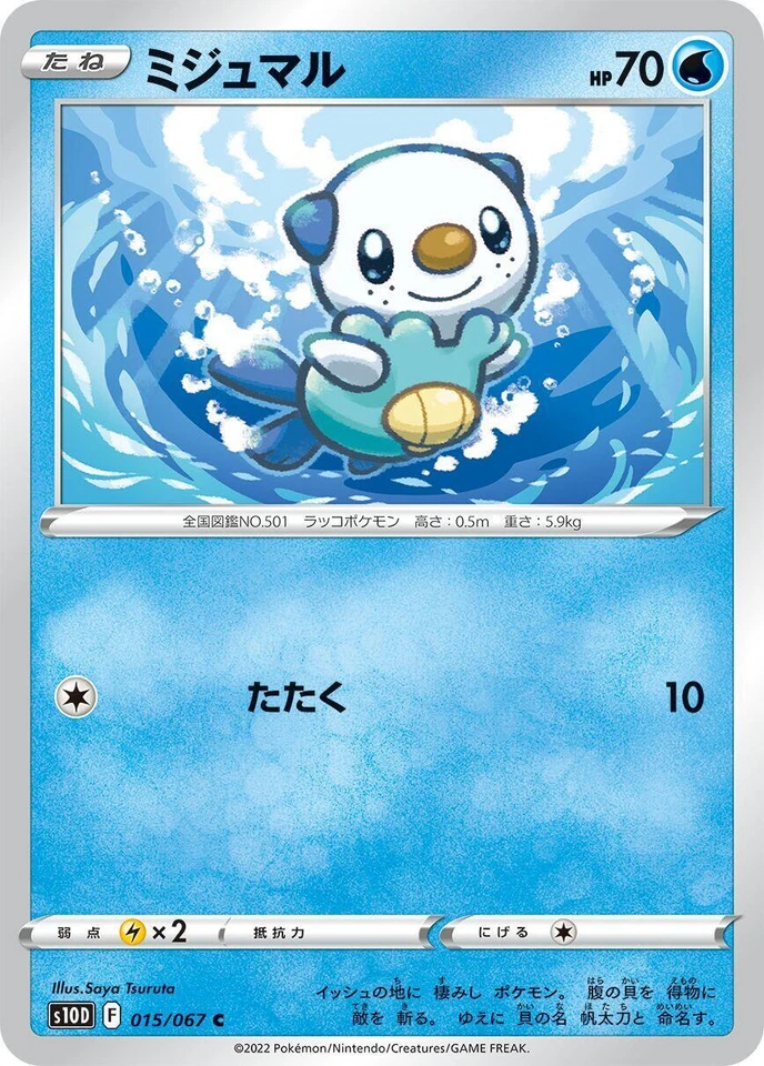 Oshawott 015/067 S10d: Time Gazer