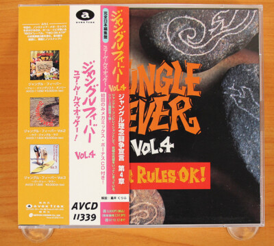 Various - Jungle Fever Vol. 4 - Your Rules OK! CD (Japan 1995
