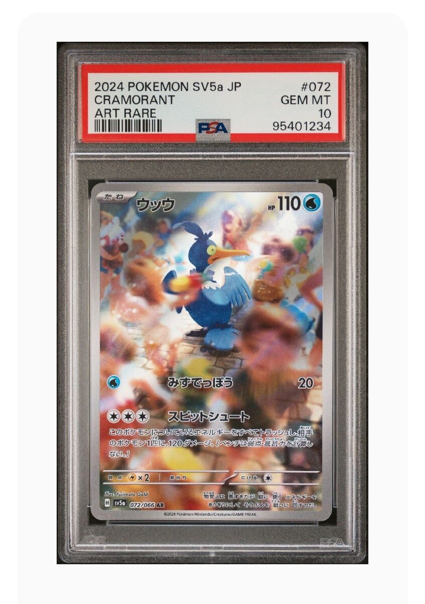 PSA 10 Gem Mint Cramorant Art Rare 2024 Pokémon SV5a PSA 10 Gem Mint Cramorant Art Rare 2024 Pokémon SV5a