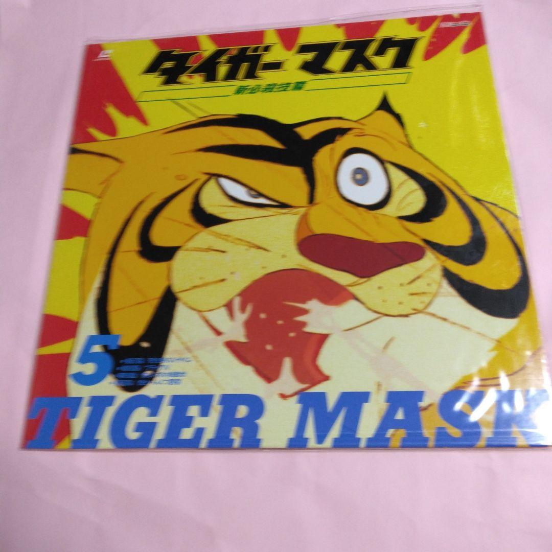 7*8様 TIGER MASK FINAL COLLECTION 7*8様 TIGER MASK FINAL