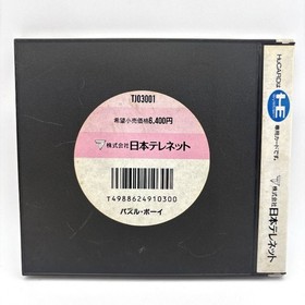 Operation PC Engine Puzzle Boy PUZZLE BOY PCEngine HuCARD Hu card Japan Region