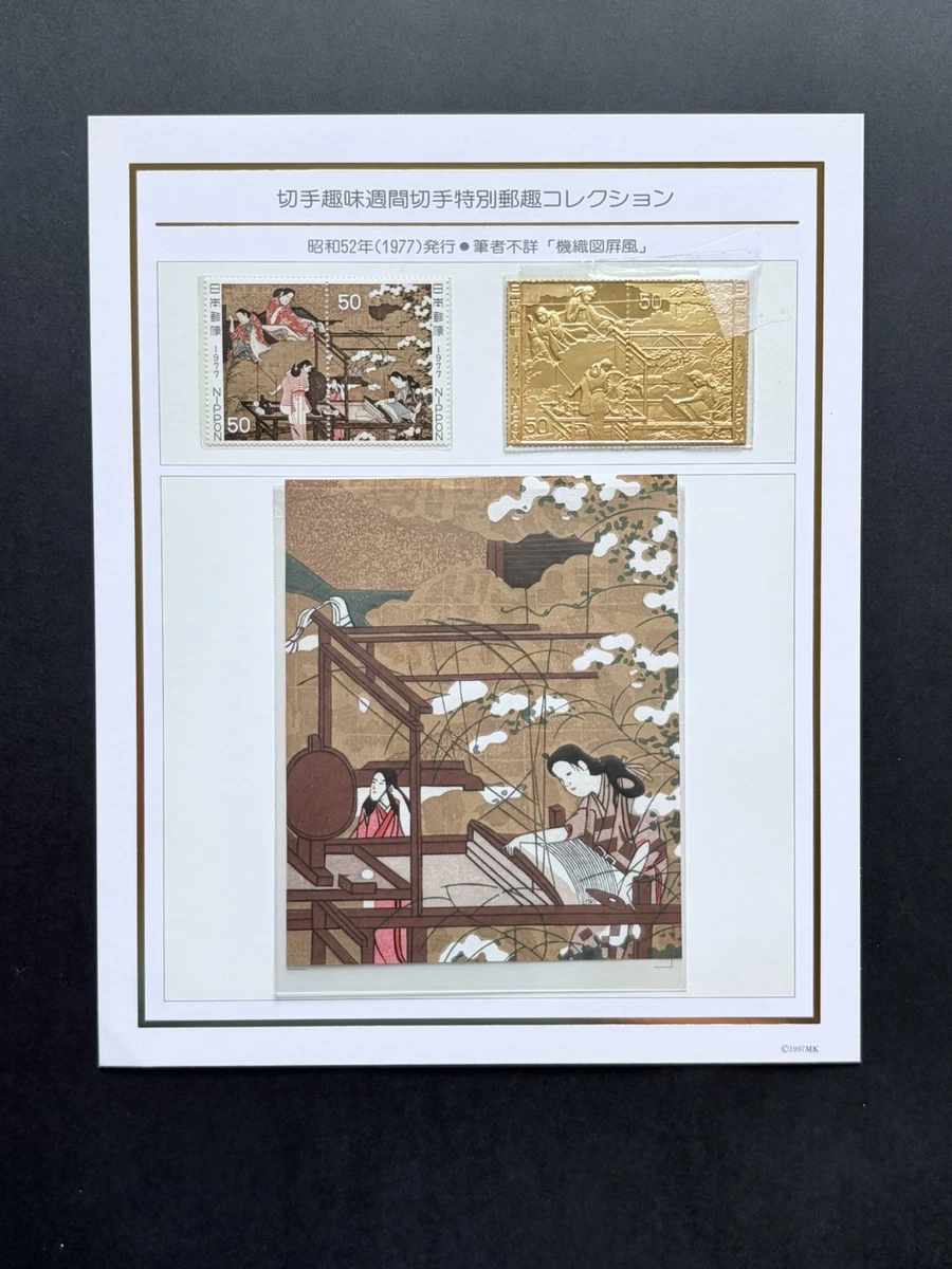 25+ Gold Japanese Stamps for sale | Updated Oct 2026