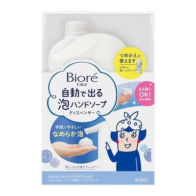 [NEW] Biore U Automatic foam hand soap main body + refill 430ml auto dispenser