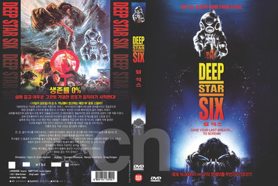 【THE DEPTH】ザ・デプス　DEEP STAR SIX  【Blu-ra】 DeepStar Six (Blu-ray Review)