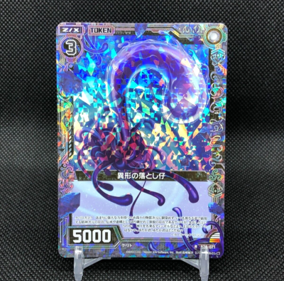 Strange-looking litter Z/X Zillions of enemy X TCG card R B28-071