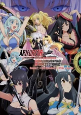 Arifureta Shokugyou de Sekai Saikyou/From Commonplace to World Sea 1-3 +3 OVA+SP