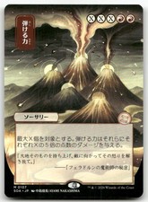 Crackle with Power (JP Alternate Art) NM Secrets of Strixhaven: Mystical Archive
