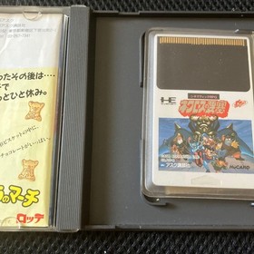 Necros no Yousai PC Engine HuCARD Software Used