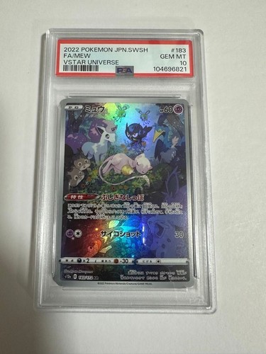 2022 POKEMON JAPANESE vstar Universe Mewtwo VSTAR #051/172 GEM MINT PSA