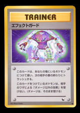 1998 POKEMON JAPANESE VENDING GUARD SPEC TRAINER HP