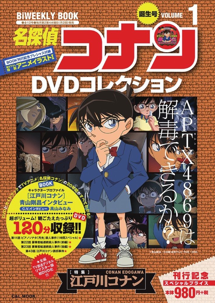 Detective Conan DVD Collection vol.1 Japan Book | eBay