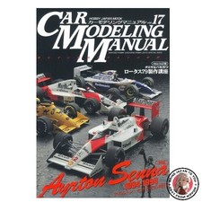 CAR MODELING MANUAL vol.17 Hobby Japan MOOK 359