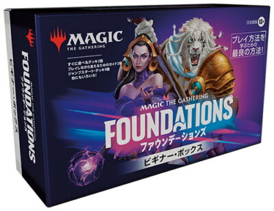 Japanese ver. MTG Magic The Gathering Foundations Beginner Box