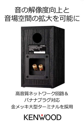 Kenwood Kseries LS-NA7 altoparlante compatto alta risoluzione libreria tipo 624 - Foto 4 di 5