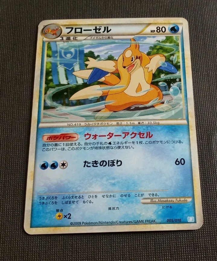 2009 Near Mint Pokemon Floatzel 005/010 Battle Deck Blastoise Japanese