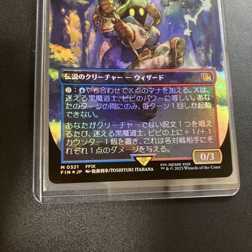 MTG FF: Lost Black Mage Bibi Artist Borderless Foil Mythical 971702 - Picture 4 of 7