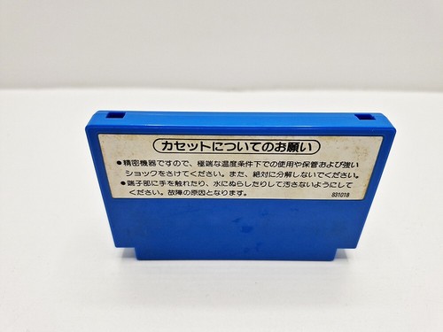 Urban Champion (En Loose) FAMICOM JAP VERSION - Picture 2 of 4