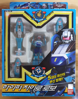 Bandai MACHINE ROBO RESCUE BLUE SIRENS MRR 05 HYPER GYRO ROBO