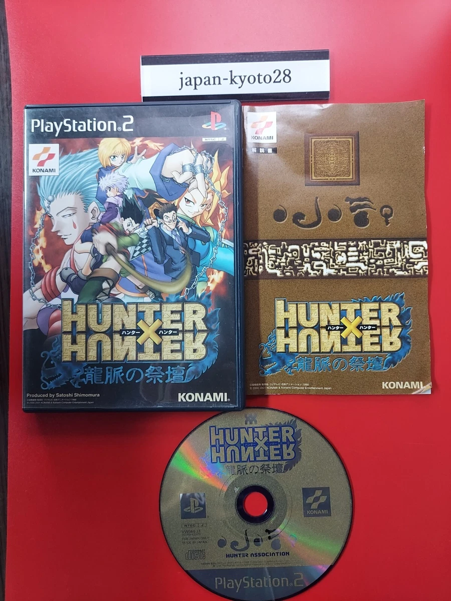 PS2 HUNTER×HUNTER 龍脈の祭壇 Hunter x Hunter Ryumyaku no saidan