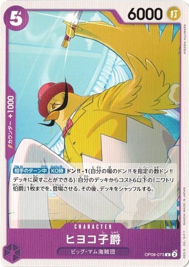 Viscount Hiyoko OP08-073 C Two Legends One Piece cards game Japanese NM