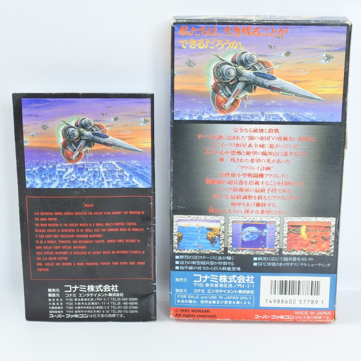AXELAY Super Famicom Nintendo 2630 sf | eBay