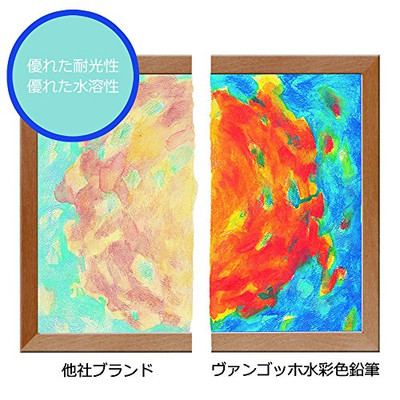 新着商品】ヴァンゴッホ 水彩色鉛筆 60色 T9774-0065 ヴァンゴッホ