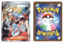 Team Star Grunt #98 Prices | Pokemon Japanese Scarlet Ex | Pokemon