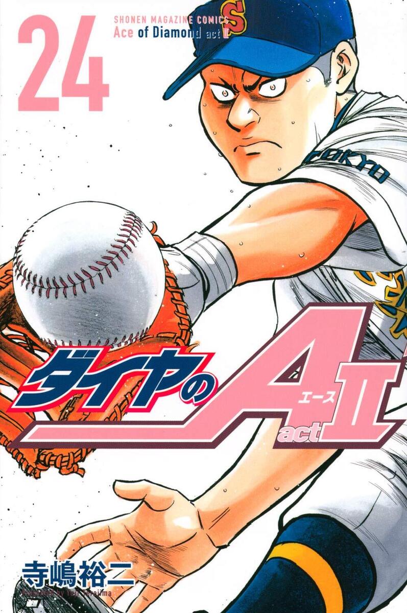 ACE OF DIAMOND act II Vol. 32 Yuji Terajima Japanese Baseball Comic Manga  ダイヤのA