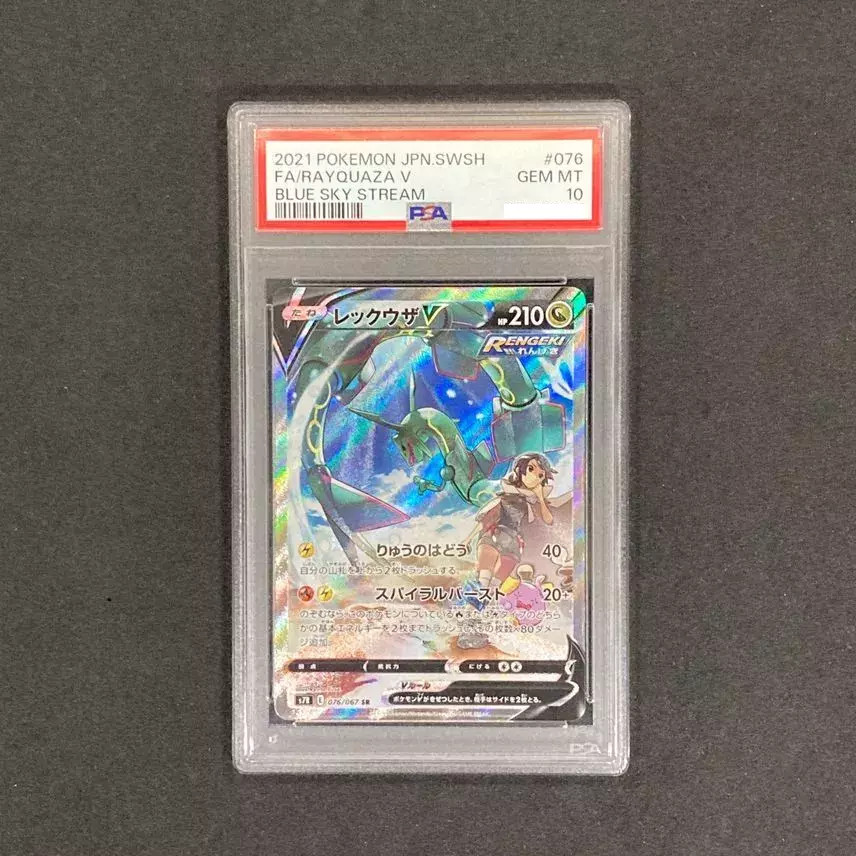 Rayquaza V SR Sa S7R 076/067 Expansion Pack Blue Sky Stream PSA 10 