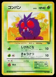 Venonat 048 Jungle Japanese Common
