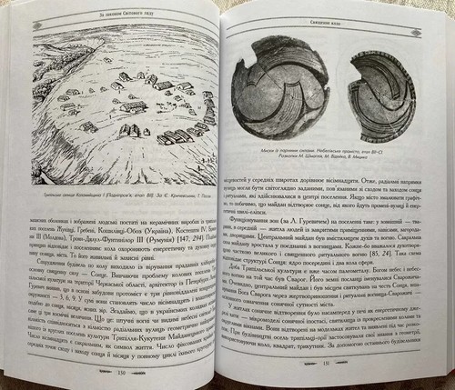 2007 Trypil civilization/Ukrainian Cultural History/Ethnic/Mythology/Rare book - Picture 4 of 5