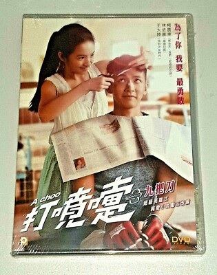 Giddens Ko A CHOO Kai Ko Chen Tong Ariel Lin Vanness Wu Taiwan Fantasy DVD